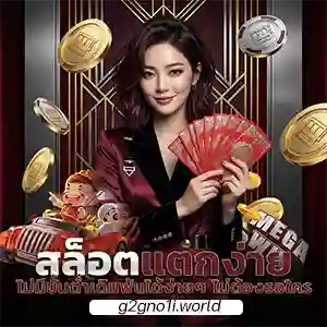 ฝาก g2g no1 wallet